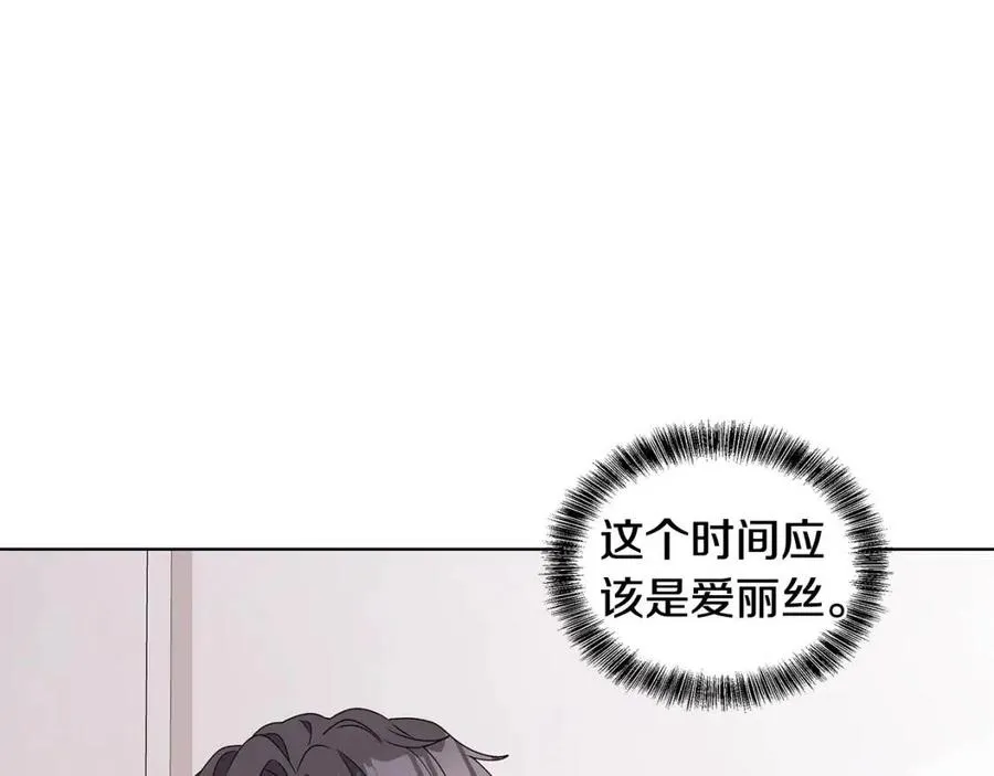 第79话 保佑平安 第140页