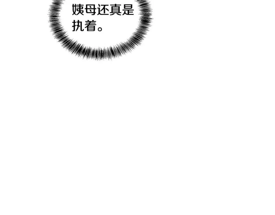 第79话 保佑平安 第142页