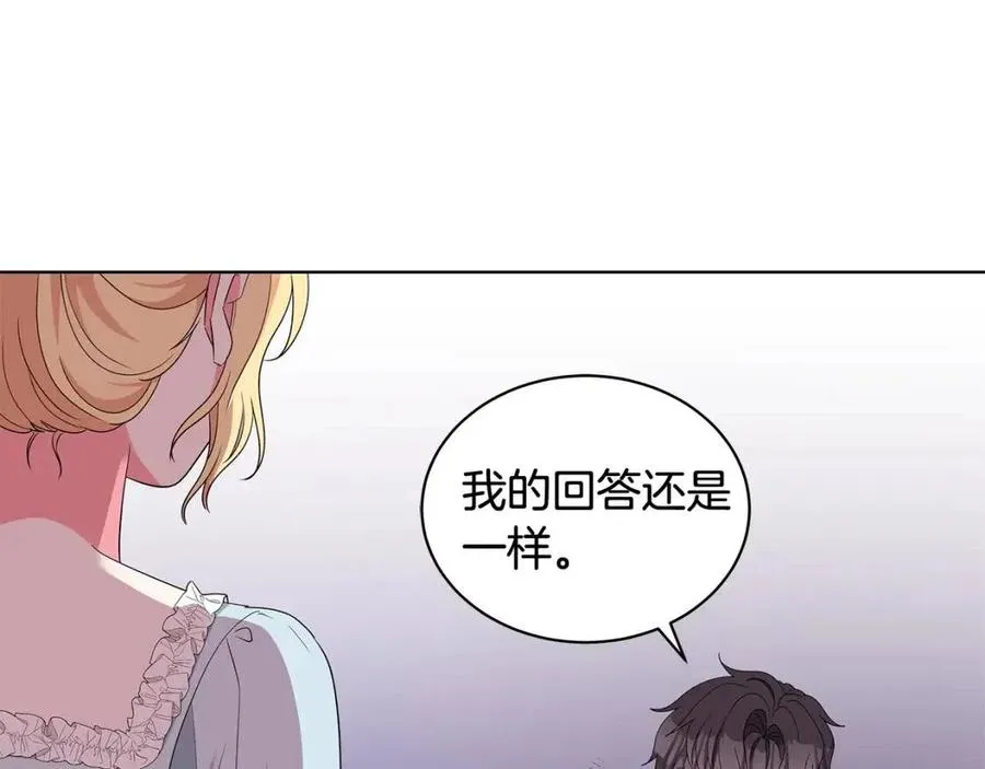 第79话 保佑平安 第148页