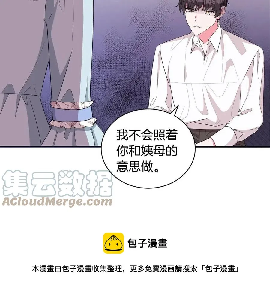 第79话 保佑平安 第149页