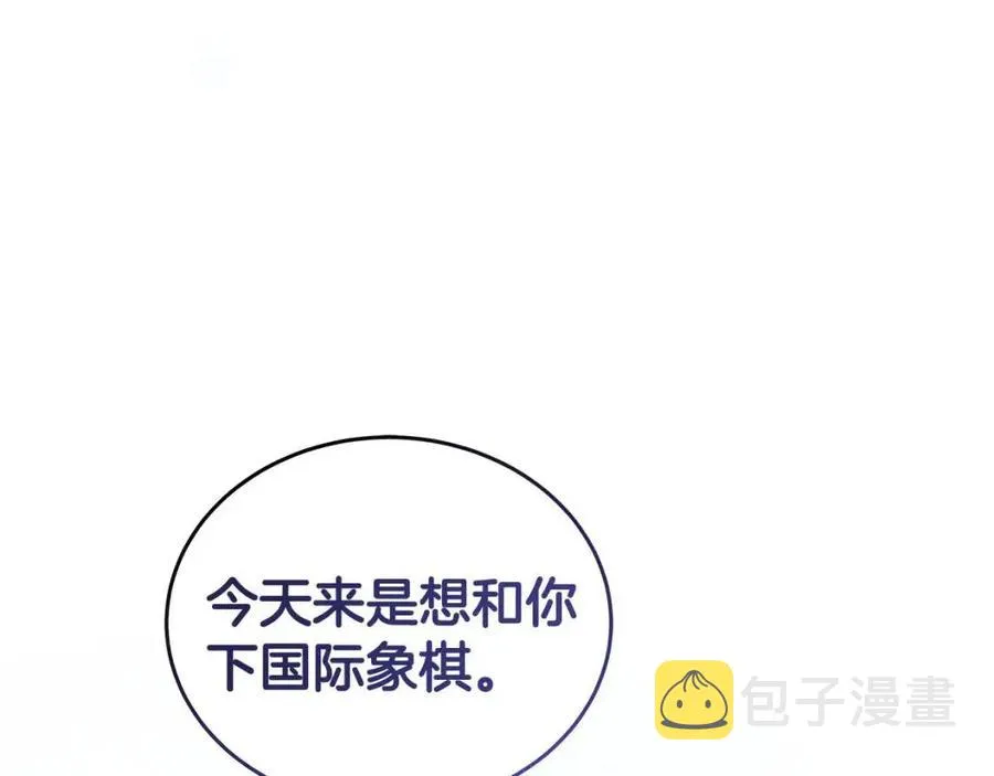 第79话 保佑平安 第150页