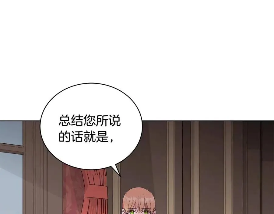 第78话 准备进宫 第3页