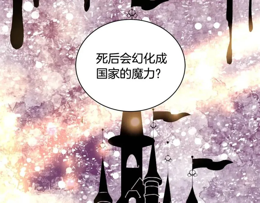 第78话 准备进宫 第10页