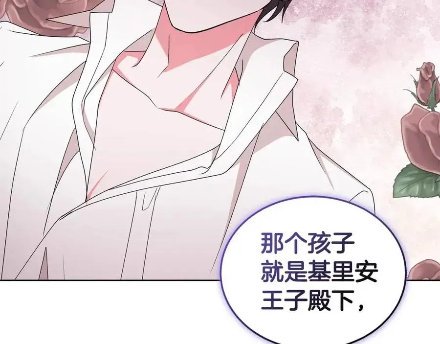 第78话 准备进宫 第14页
