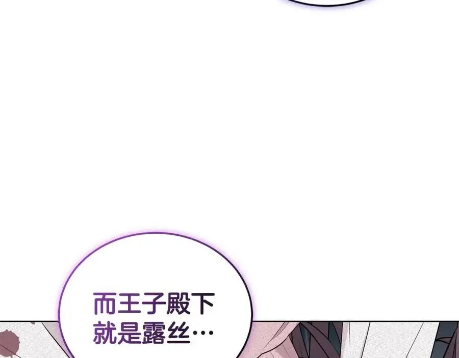 第78话 准备进宫 第15页