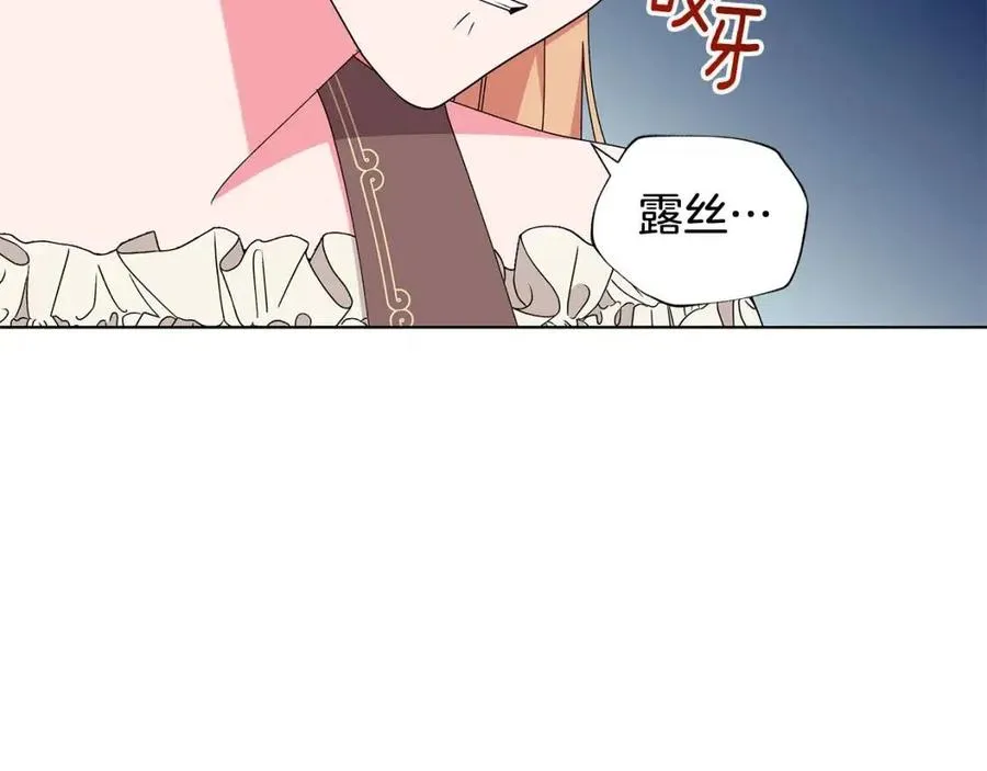 第78话 准备进宫 第19页