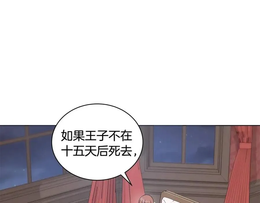 第78话 准备进宫 第22页