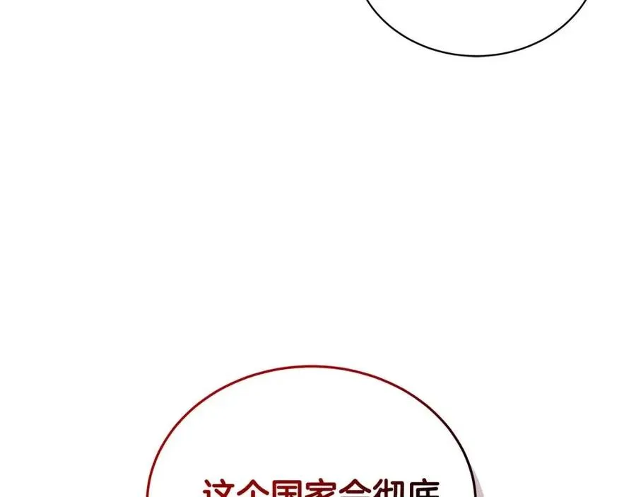 第78话 准备进宫 第24页