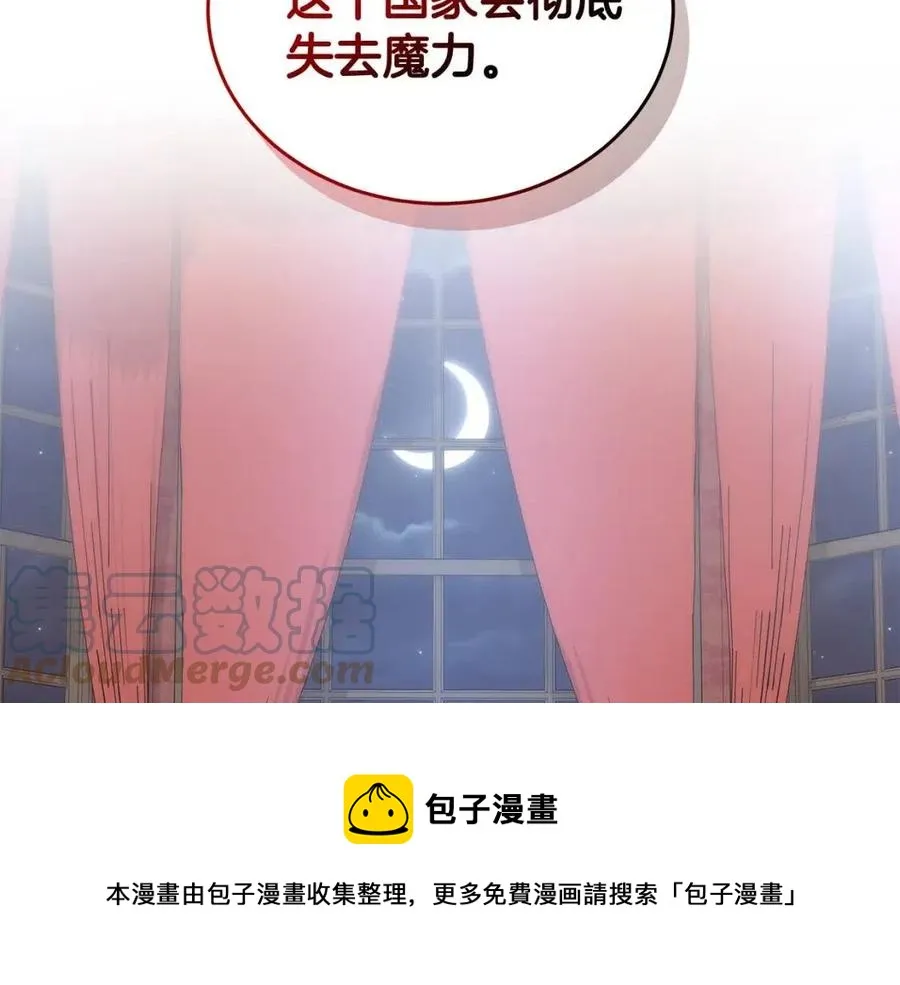 第78话 准备进宫 第25页