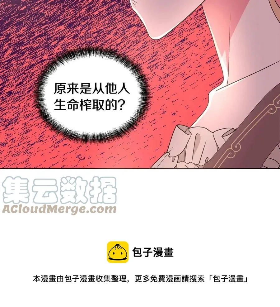 第78话 准备进宫 第29页