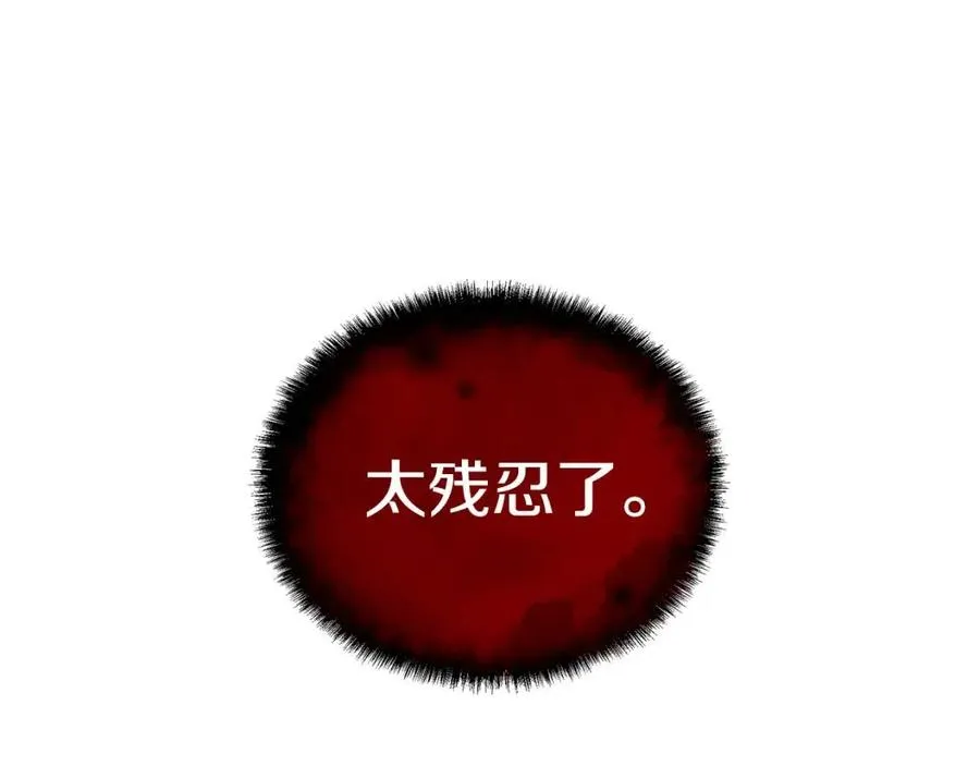 第78话 准备进宫 第30页