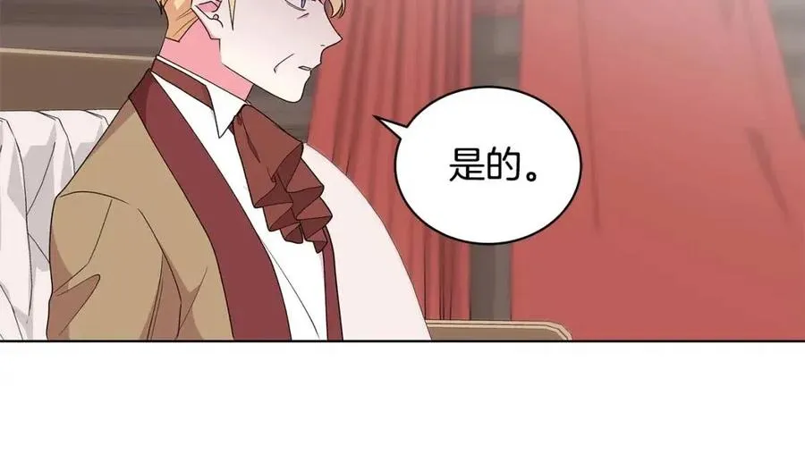 第78话 准备进宫 第32页