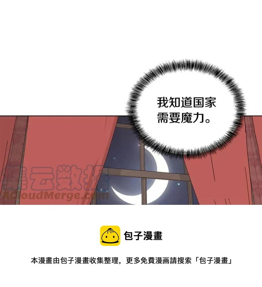 第78话 准备进宫 第33页