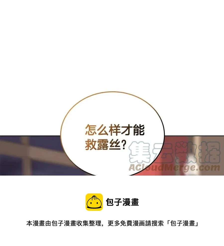 第78话 准备进宫 第37页
