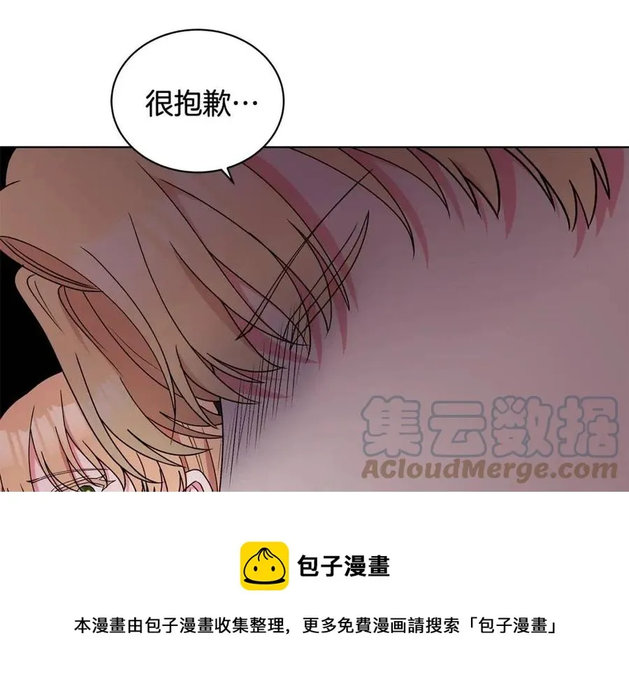 第78话 准备进宫 第41页