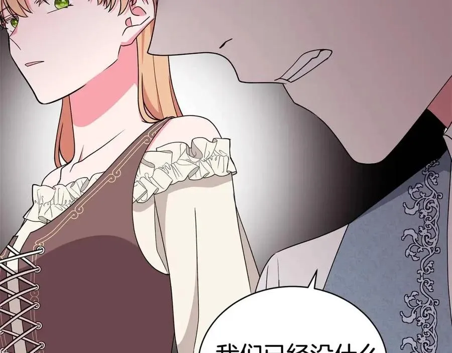 第78话 准备进宫 第42页
