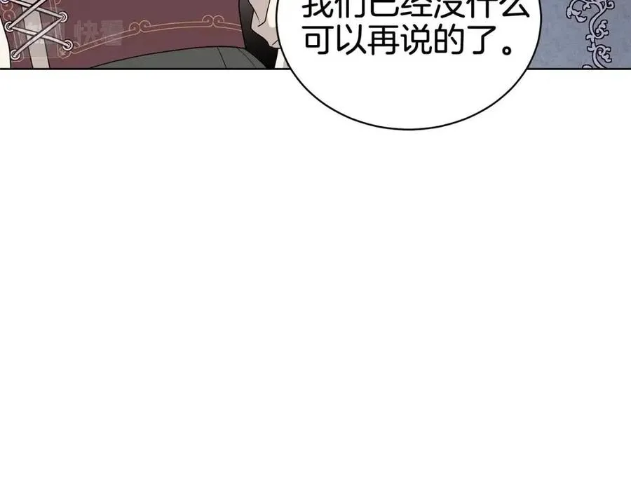 第78话 准备进宫 第43页
