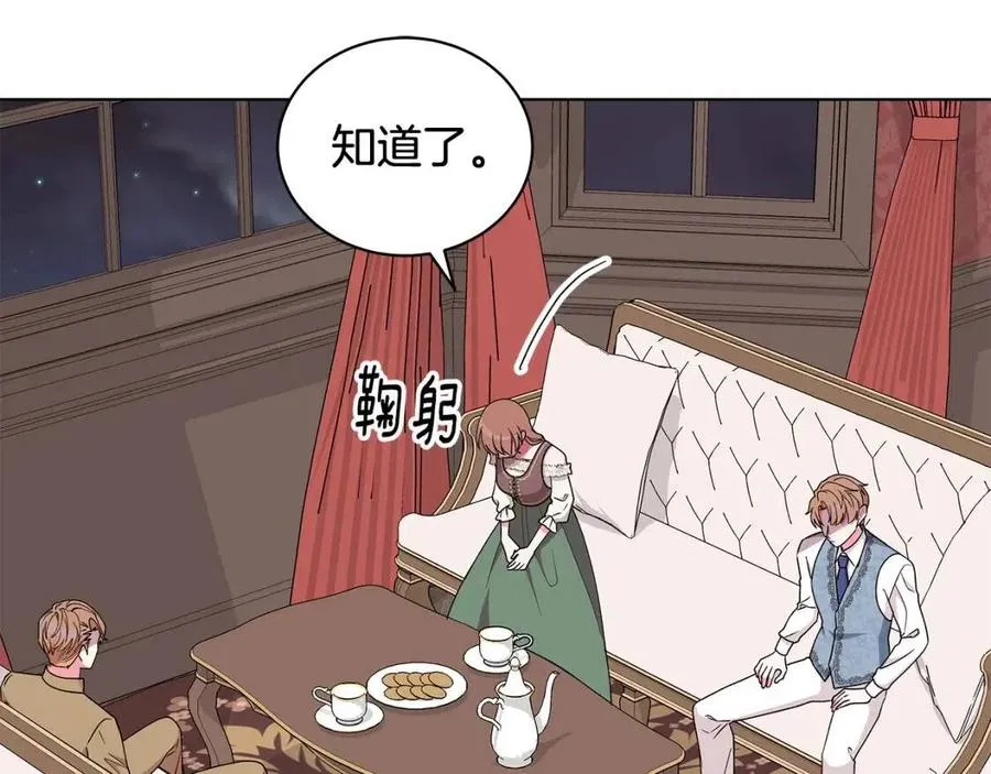 第78话 准备进宫 第46页