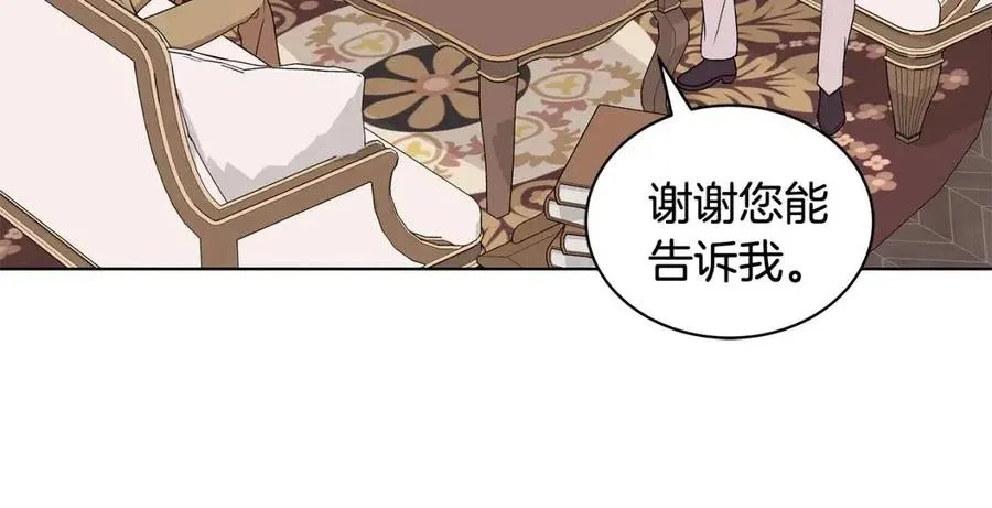 第78话 准备进宫 第47页