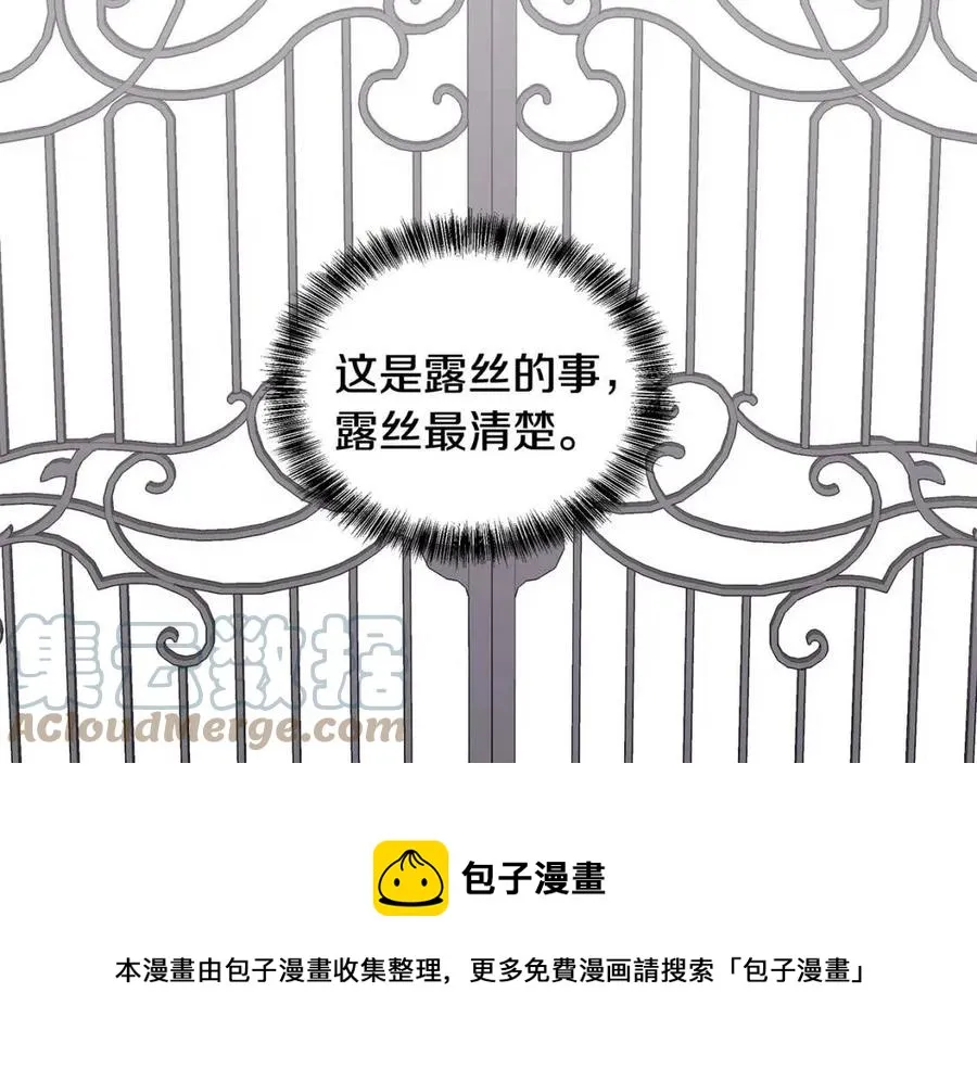 第78话 准备进宫 第49页
