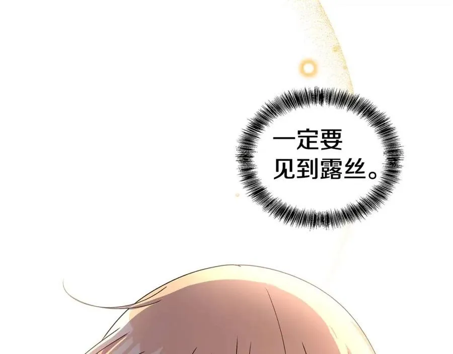 第78话 准备进宫 第52页