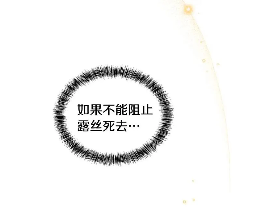第78话 准备进宫 第55页