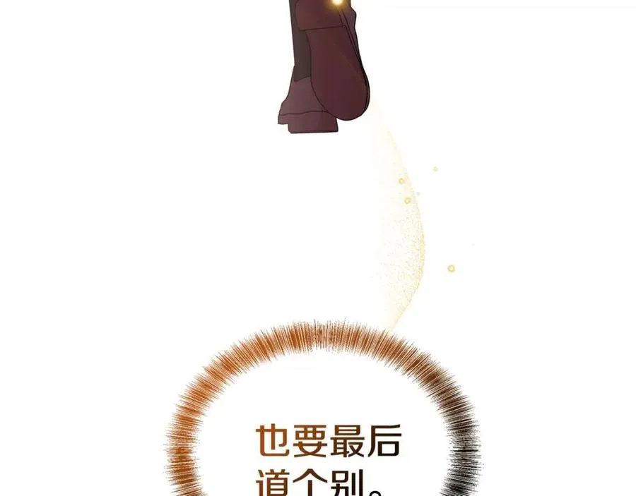第78话 准备进宫 第58页