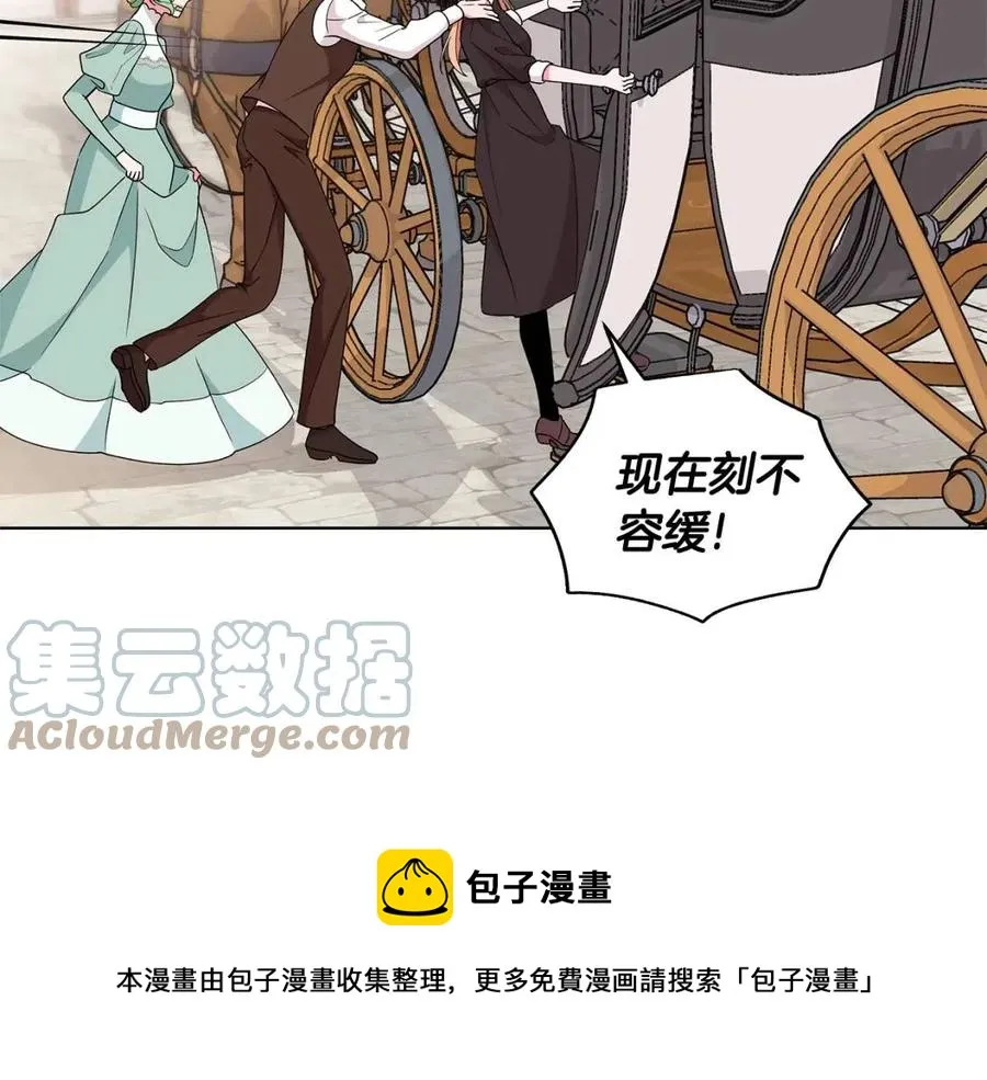 第78话 准备进宫 第69页