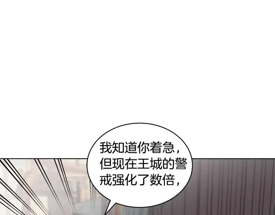 第78话 准备进宫 第70页