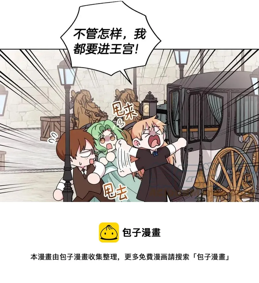 第78话 准备进宫 第73页