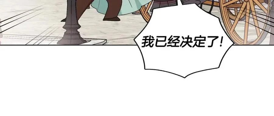 第78话 准备进宫 第74页
