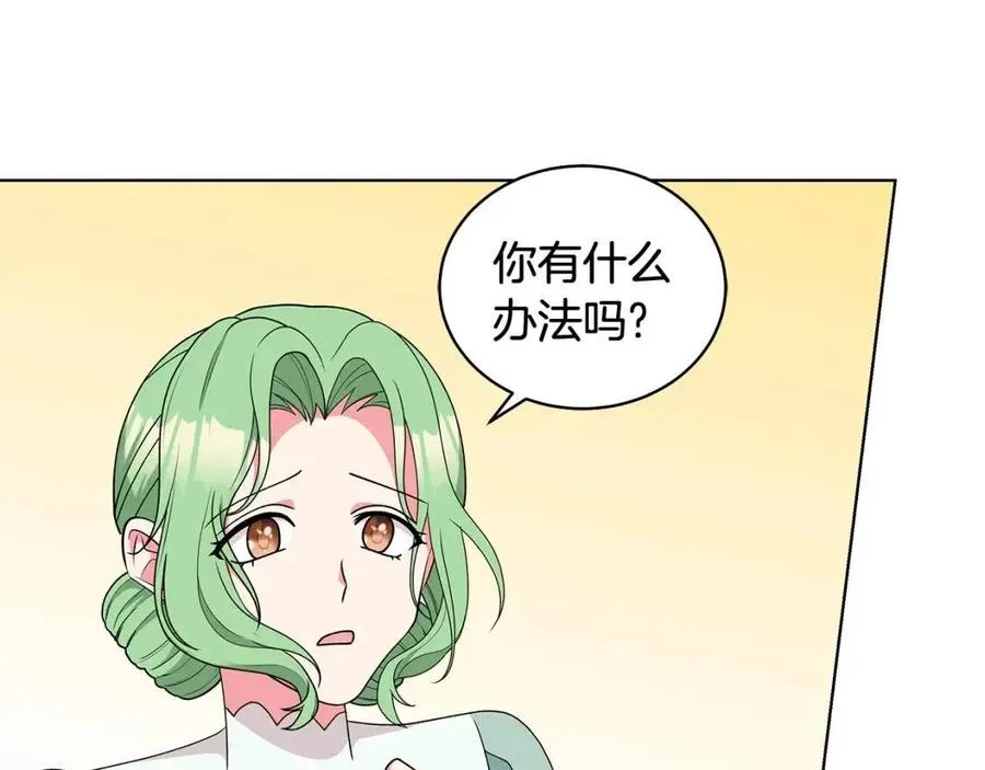 第78话 准备进宫 第75页