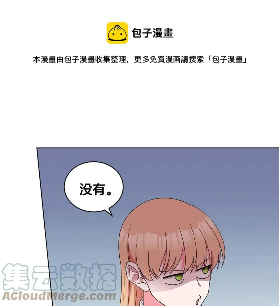 第78话 准备进宫 第77页
