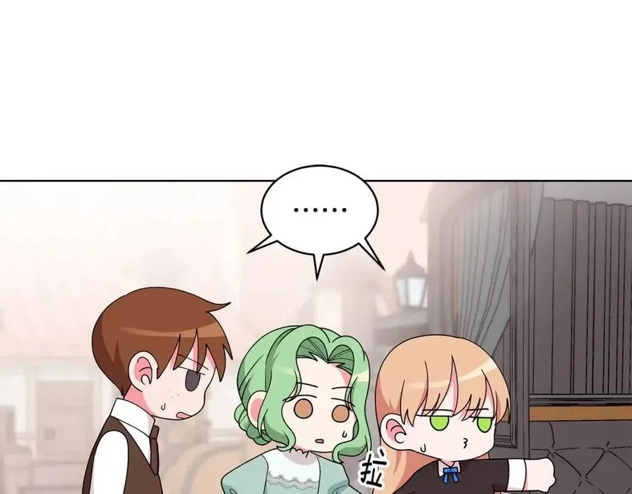 第78话 准备进宫 第79页
