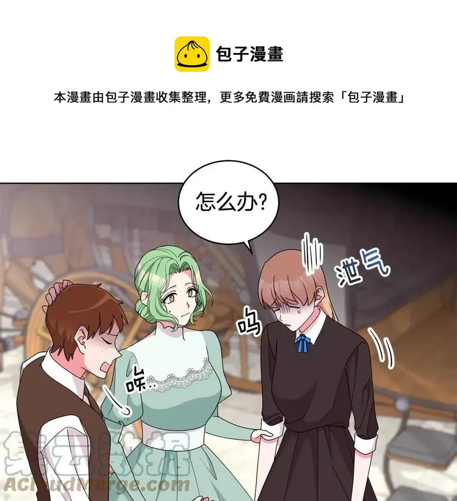第78话 准备进宫 第81页