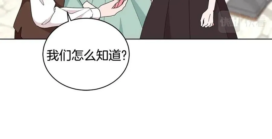 第78话 准备进宫 第82页