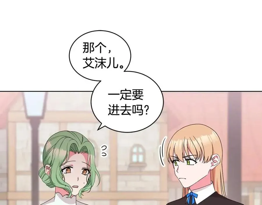 第78话 准备进宫 第83页