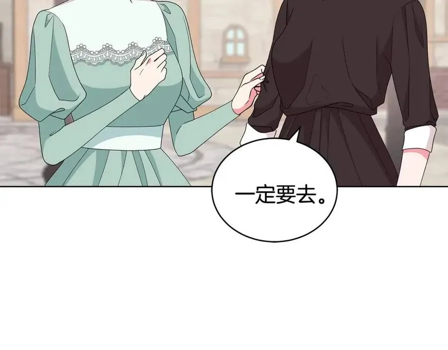 第78话 准备进宫 第84页