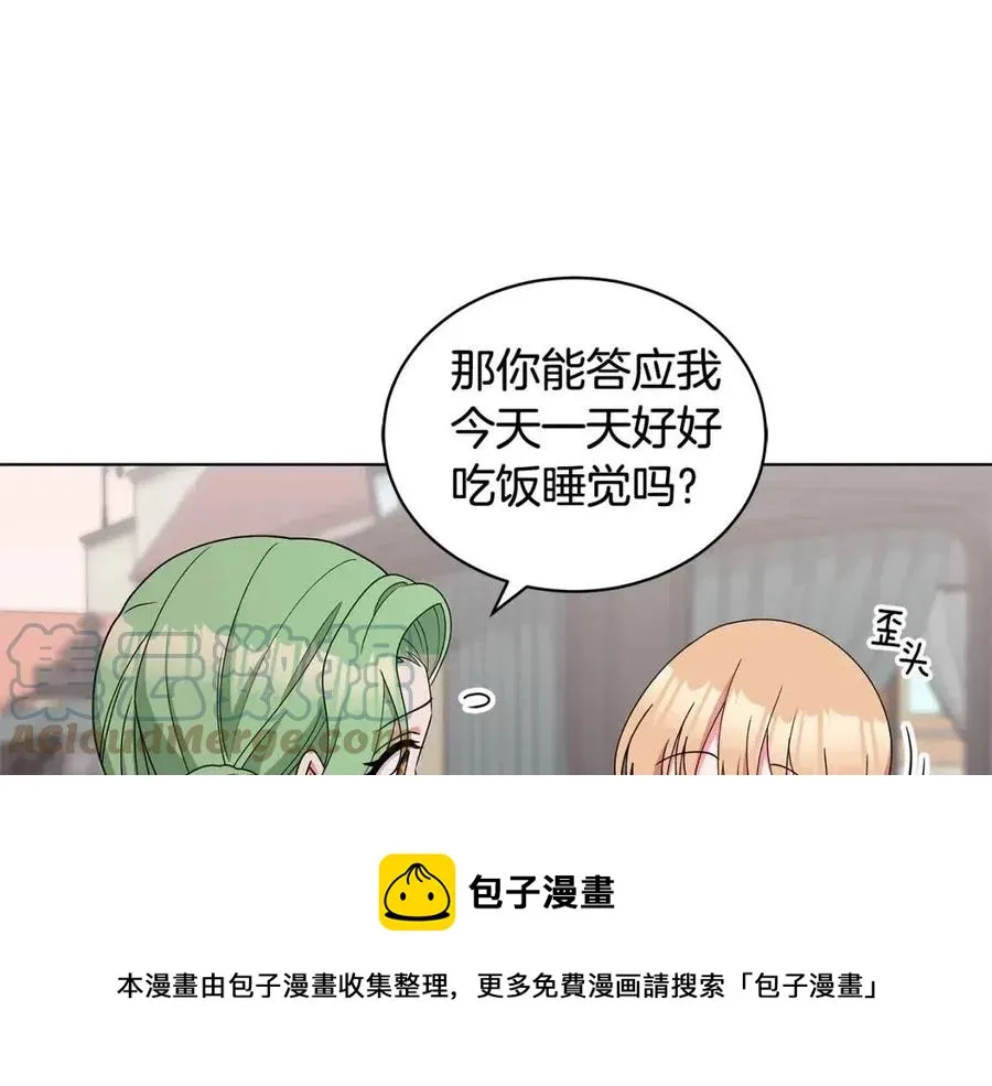 第78话 准备进宫 第85页