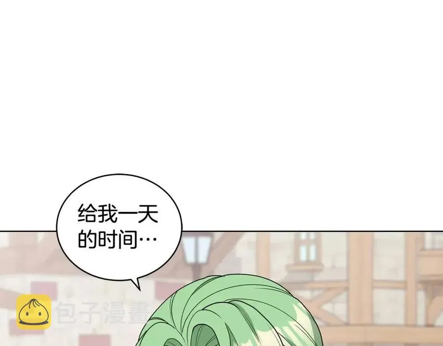 第78话 准备进宫 第87页