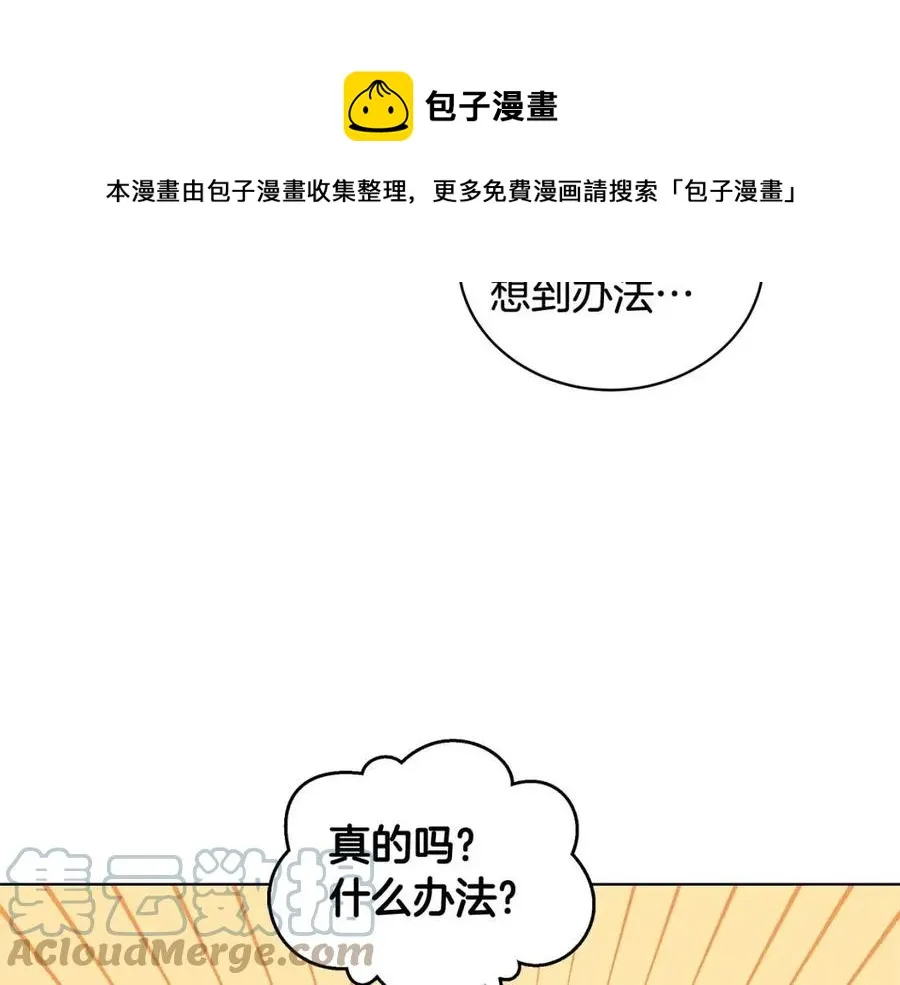 第78话 准备进宫 第89页