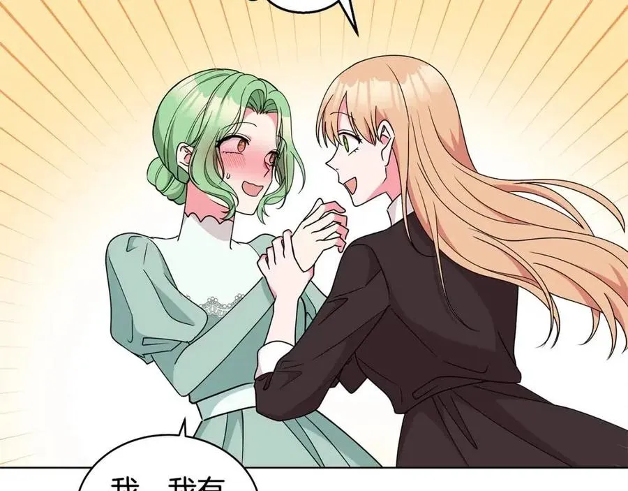 第78话 准备进宫 第90页