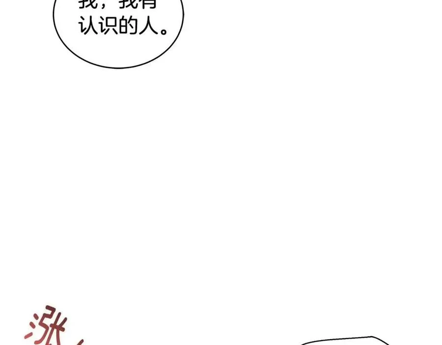 第78话 准备进宫 第91页