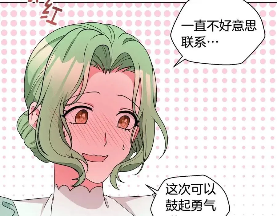 第78话 准备进宫 第92页