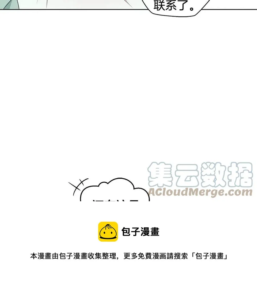 第78话 准备进宫 第93页