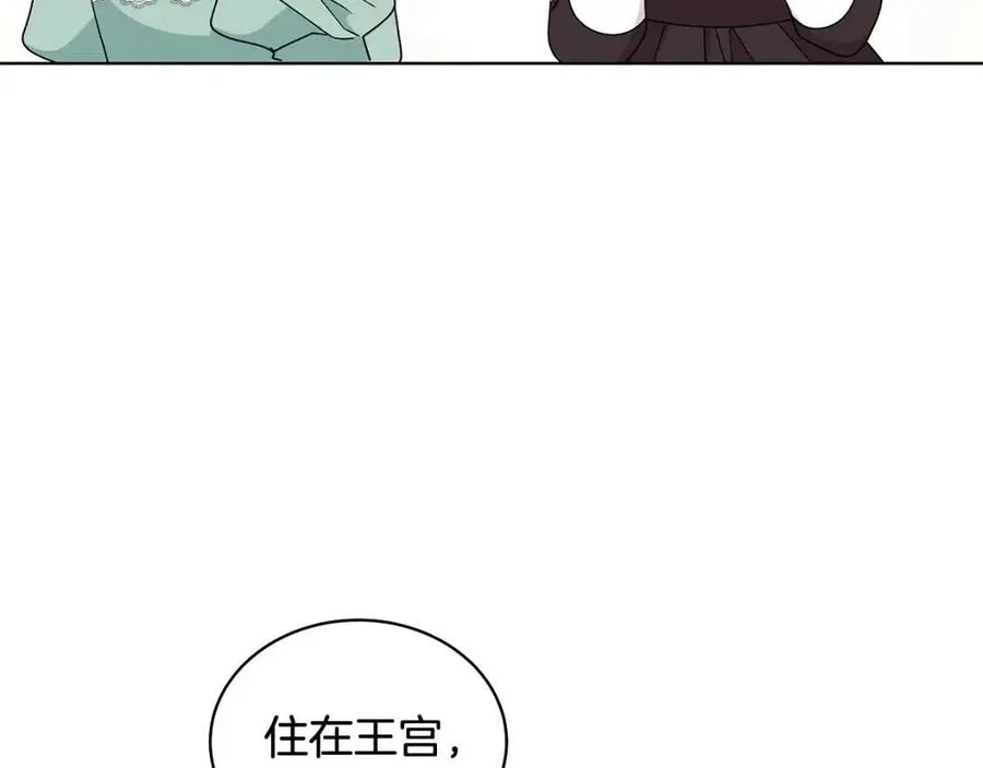 第78话 准备进宫 第95页