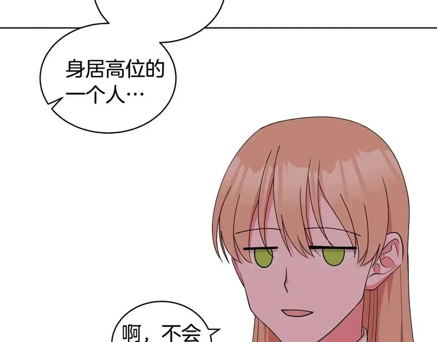 第78话 准备进宫 第96页