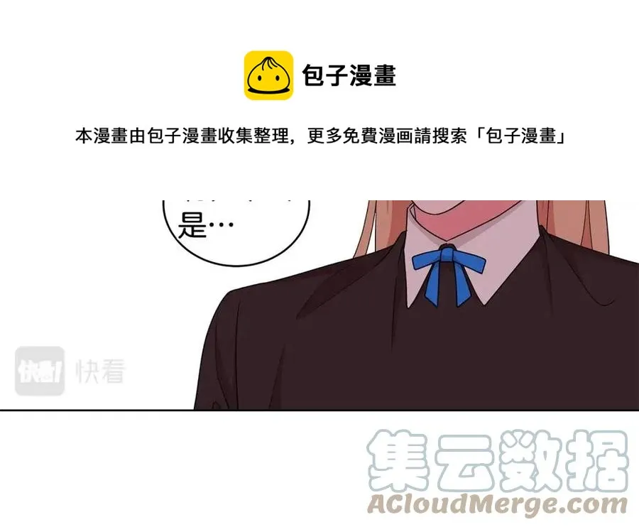 第78话 准备进宫 第97页