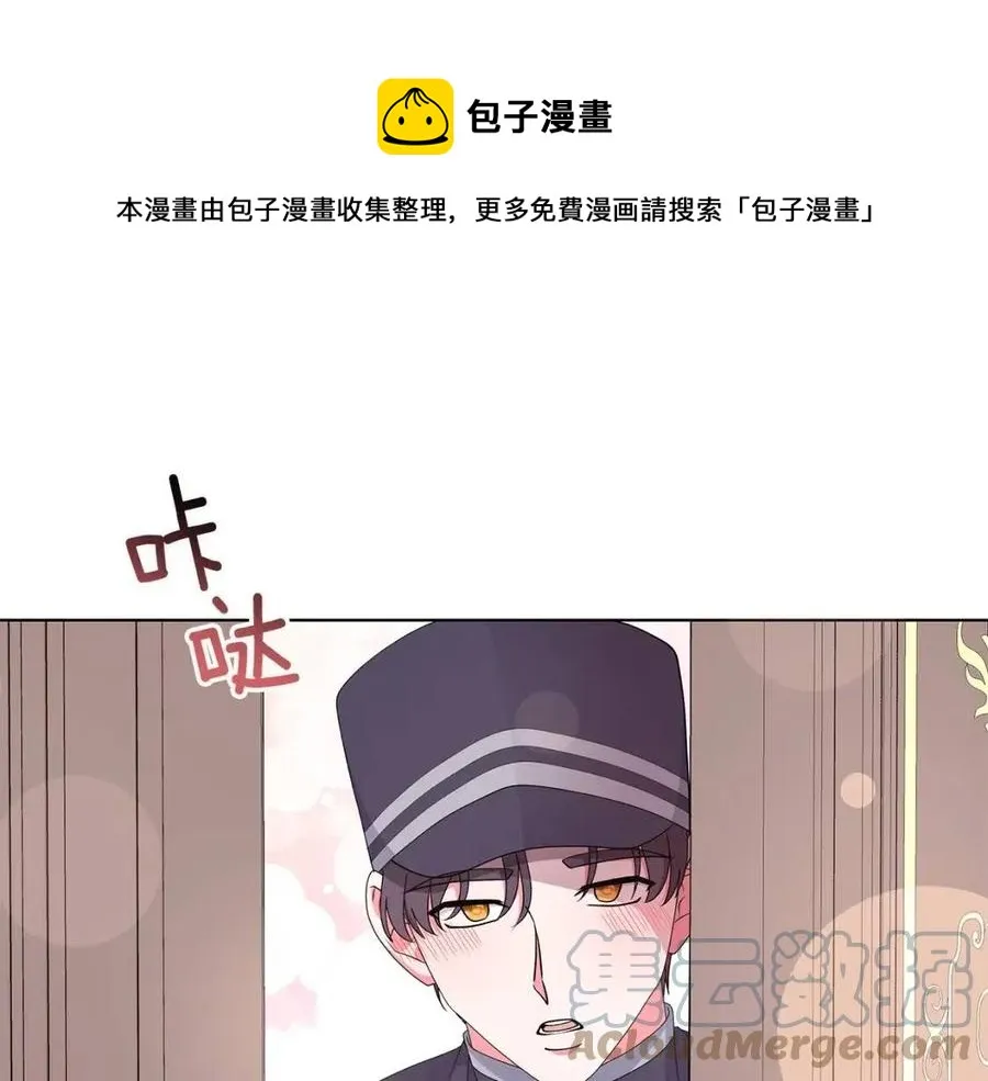 第78话 准备进宫 第105页