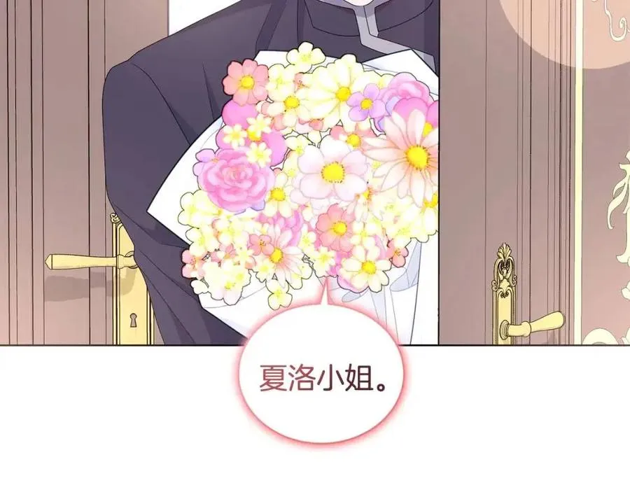 第78话 准备进宫 第106页